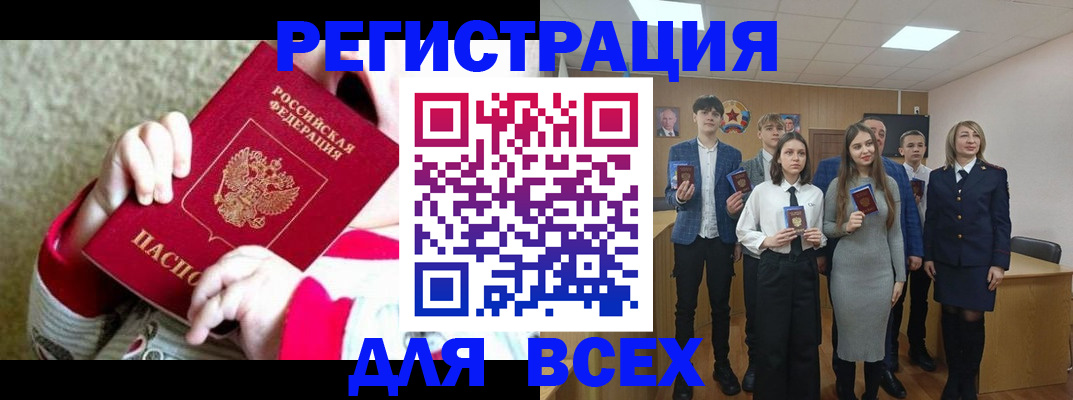 регистрация для дет. сада в Николаевске