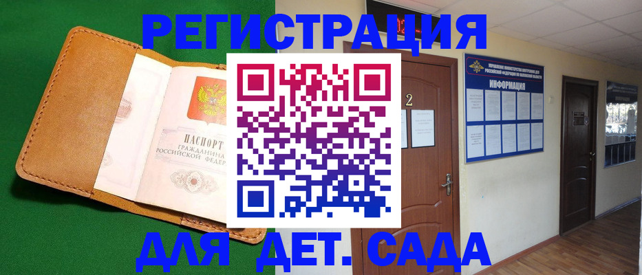 временная регистрация гарантия в Николаевске