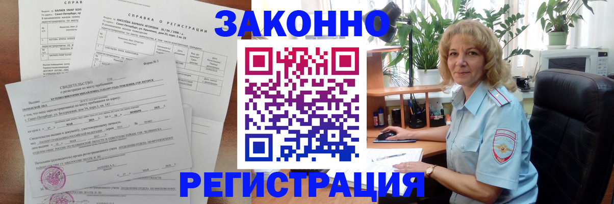 регистрация для школы в Николаевске